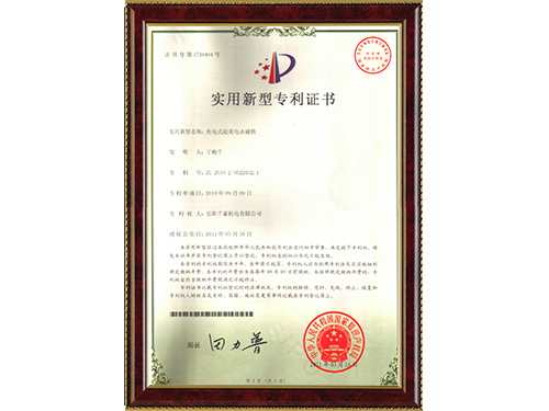 充電式起重電永磁鐵