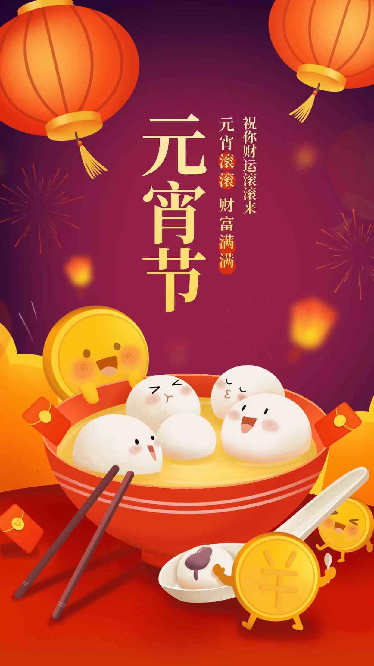 千豪磁電祝大家元宵節(jié)快樂