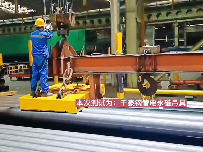 探索電永磁吊具的安全性：技術(shù)革新下的安全守護(hù)