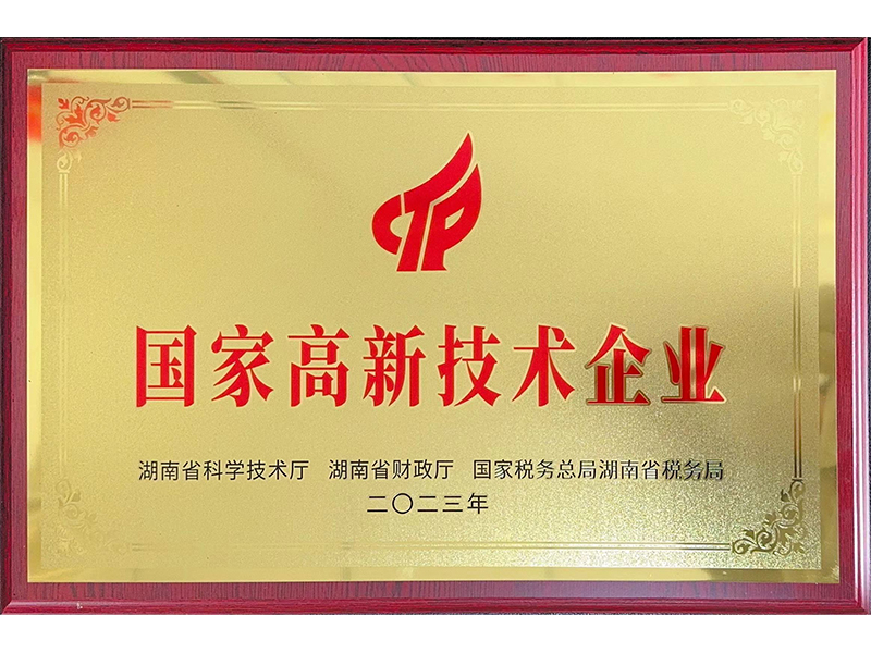 千豪磁電榮獲國(guó)家高新技術(shù)企業(yè)認(rèn)證，展現(xiàn)電永磁技術(shù)卓越實(shí)力