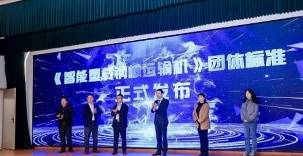 千豪參與《智能重載鋼板運輸機》標(biāo)準(zhǔn)制定，彰顯智能制造新實力