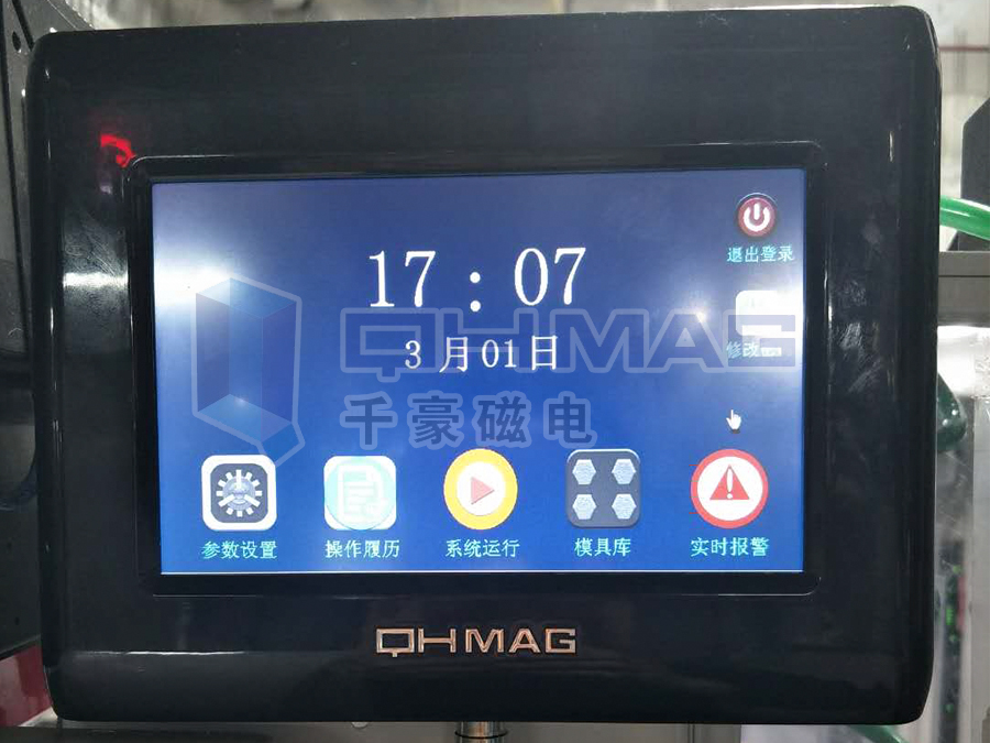 快速換模系統(tǒng)