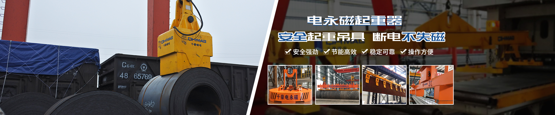 磁力模板_注塑機(jī)快速換模系統(tǒng)_自動(dòng)化電永磁吸盤_注塑機(jī)磁力換?！锨Ш罊C(jī)電技術(shù)開發(fā)有限公司