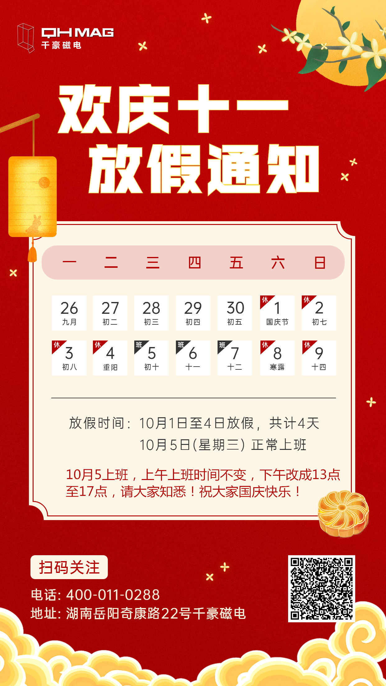 電永磁吸盤,注塑機快速換模,電永磁起重器