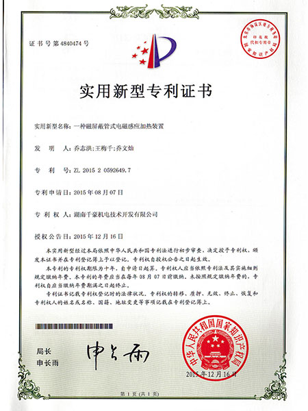 起重電永磁鐵,鋼板起重吊具,電永磁吸盤