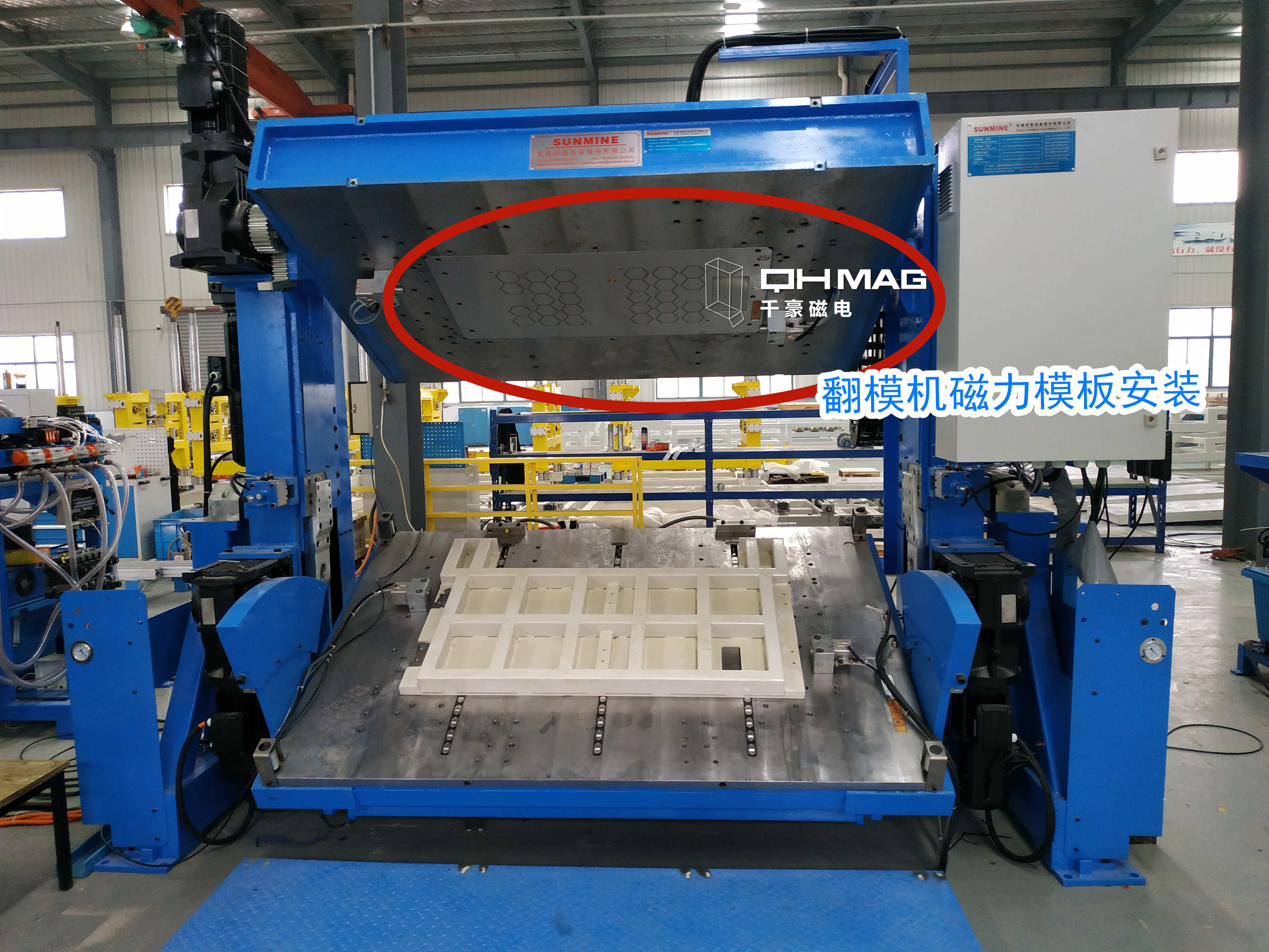 注塑機(jī)快速換模