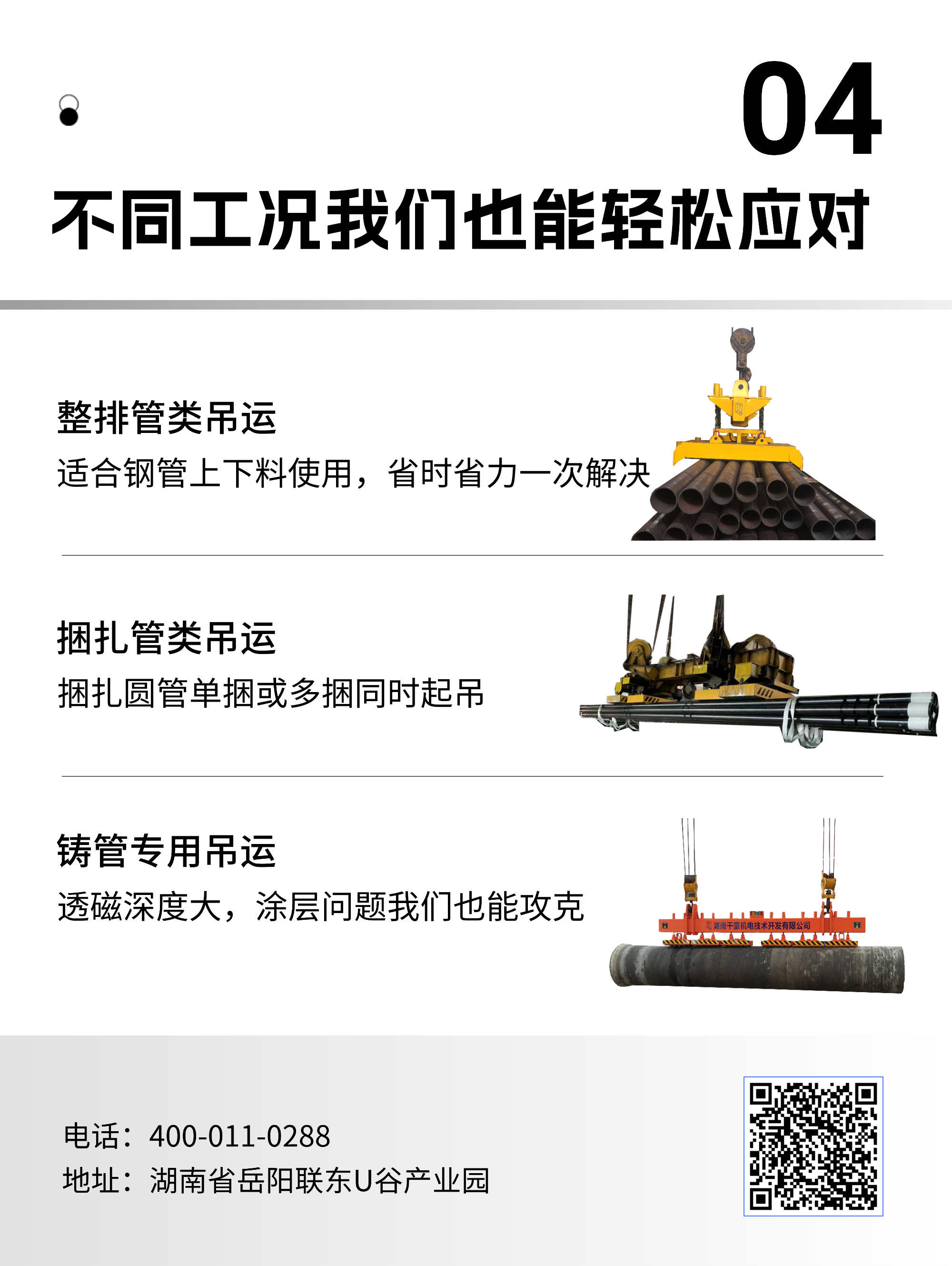 磁力模板,注塑機(jī)快速換模系統(tǒng),自動化電永磁吸盤,磁力工裝夾具