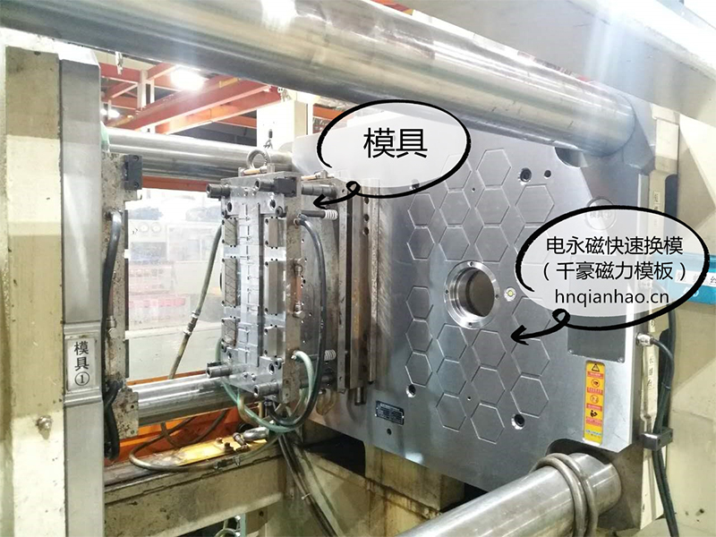 電永磁吸盤,注塑機(jī)快速換模,電永磁起重器