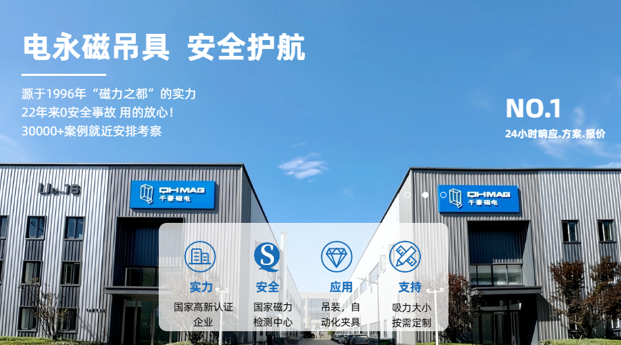 電永磁吸盤,注塑機(jī)快速換模,電永磁起重器