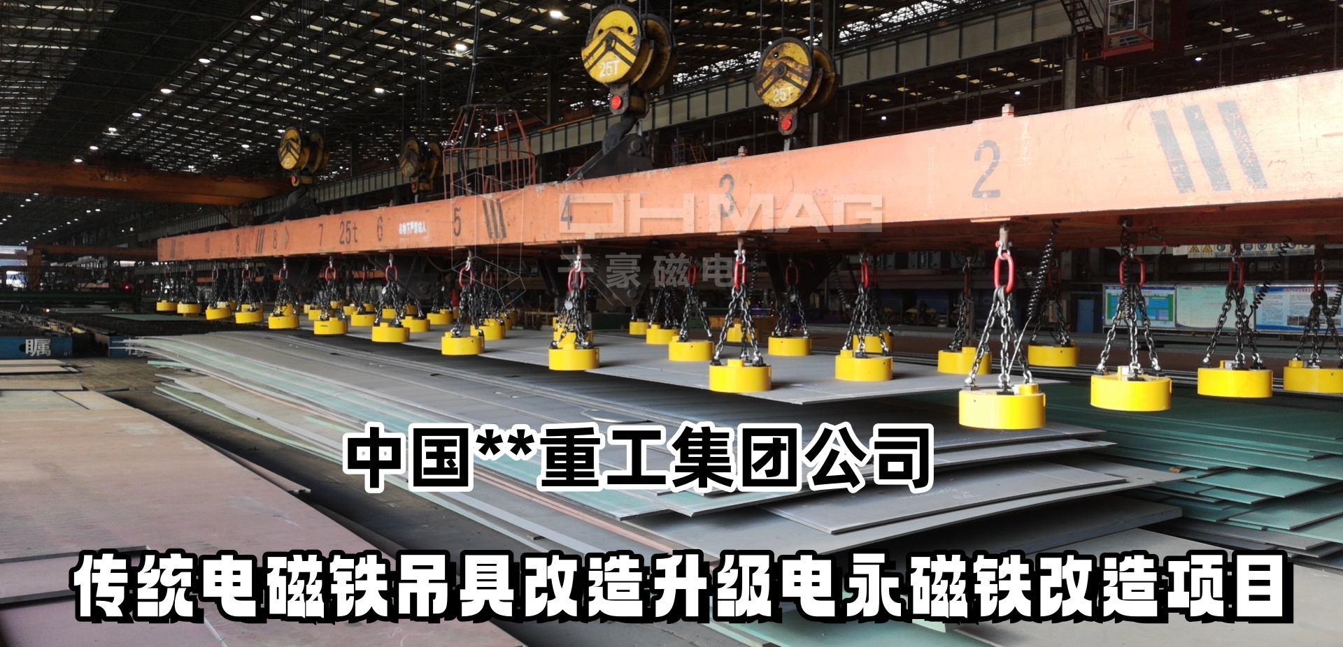 電永磁吸盤,注塑機(jī)快速換模,電永磁起重器