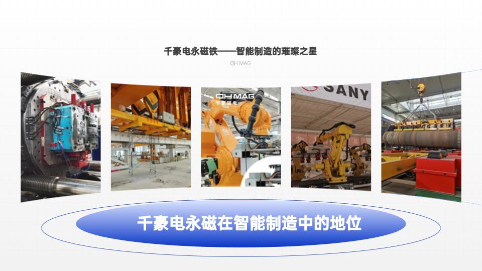 千豪磁電機械手夾具，機械手吸盤，自動化夾具，電永磁夾具