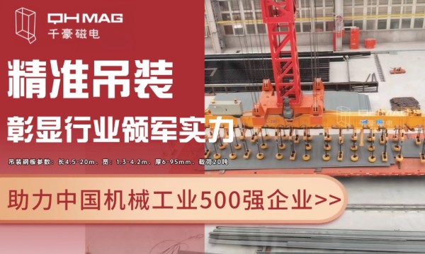 電永磁吸盤,注塑機(jī)快速換模,電永磁起重器